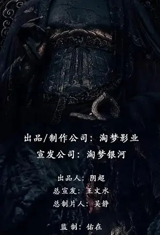 Huge Beast 1 Movie Poster, 2021 巨兽1 Chinese film
