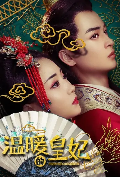 Impeial Concubine Movie Poster, 2021 温暖的皇妃 Chinese movie