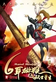 Marvel Monkey Movie Poster, 六耳猕猴之妖王重生 2021 Chinese film