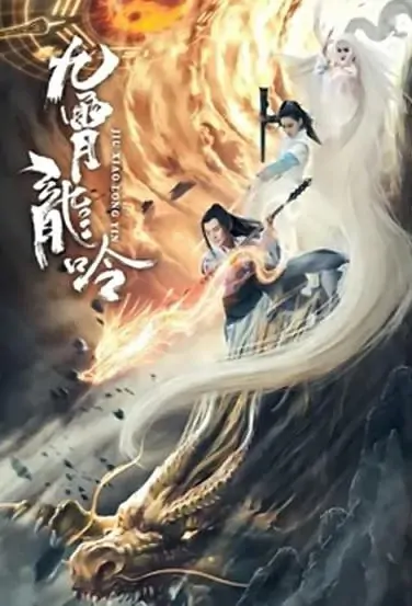 Nine Heavens Dragon Legend Movie Poster, 2021 九霄龙吟传 Chinese movie