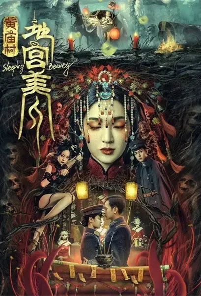 Sleeping Beauty Movie Poster, 2021 美人怨 Chinese film