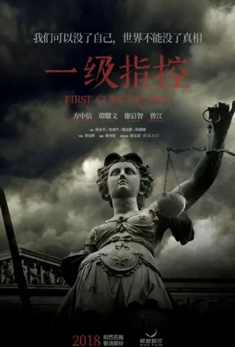 The Attorney Movie Poster, 一級指控 2021 Hong Kong Movie