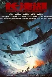 The Battle at Lake Changjin Movie Poster, 2021 长津湖 Chinese film