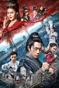 The Haunting in Chang'an Movie Poster, 2021 长安异闻录 Chinese movie