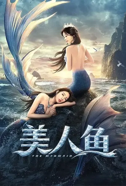 The Mermaid Movie Poster, 2021 美人鱼 Chinese movie