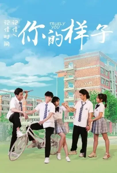 Truely You Movie Poster, 2021 你的样子 Chinese movie