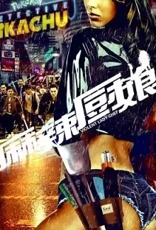 Violent Lady Chef Movie Poster, 2021 麻辣厨娘 Chinese film
