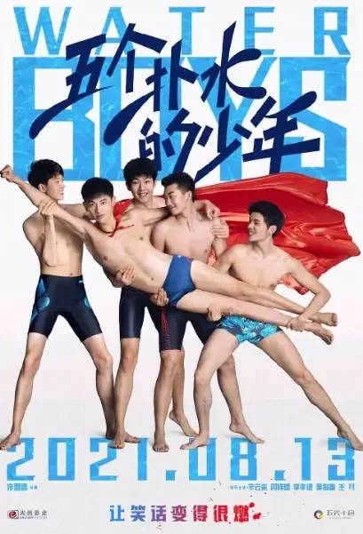 Water Boys Movie Poster, 2021 五个扑水的少年 Chinese movie