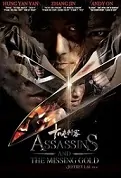 Assassins and the Missing Gold Movie Poster, 十吨刺客 2022 Hong Kong movie, Chinese film