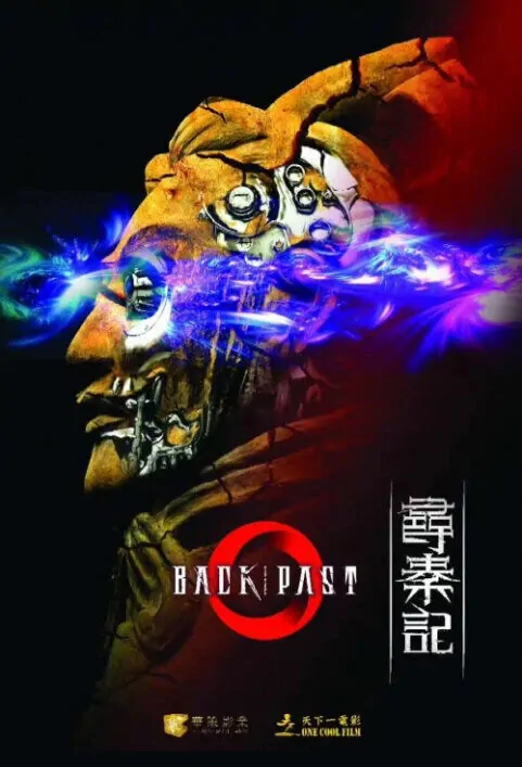 Back to the Past Movie Poster, 尋秦記 2022 Chinese film