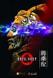 Back to the Past Movie Poster, 尋秦記 2022 Chinese Hong Kong film
