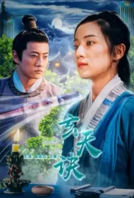 Behind the East Palace Movie Poster, 玄天诀, 2022 Film, Chinese movie