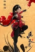 Dunjia Book Movie Poster, 2022 遁甲天书 Chinese film