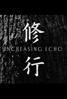 Increasing Echo Movie Poster, 修行 2022 Taiwan movie