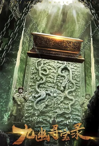 Legend of Magic Stone Movie Poster, 2022 九幽寻宝录 Chinese movie