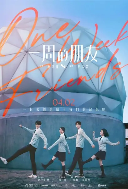 One Week Friends Movie Poster, 2022 一周的朋友 Chinese movie