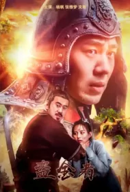 Operation Billionaire Movie Poster, 盗金者, 2022 Film, Chinese movie