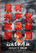 Our Song Movie Poster, 2022 让这首歌作证 Chinese movie