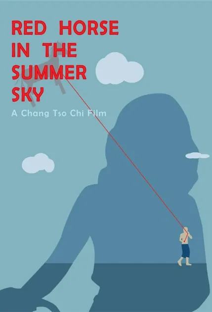 Red Horse in the Summer Sky Movie Poster, 夏日天空的那匹紅馬 2022 Chinese film