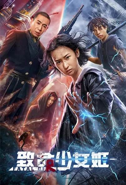 Revenge Girl Movie Poster, 致命少女姬 2022 Chinese film, Chinese Fantasy Movie