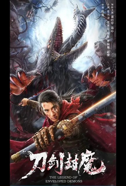 The Legend of Enveloped Demons Movie Poster, 2022 刀剑封魔 Chinese movie, Chinese Fantasy Movie