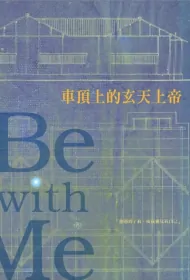 Be with Me Movie Poster, 車頂上的玄天上帝, 2023 Film, Chinese movie