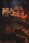 Di Renjie - Yin Soldier Borrowed Movie Poster, 狄仁杰之阴兵借道 2023 Film, Chinese movie