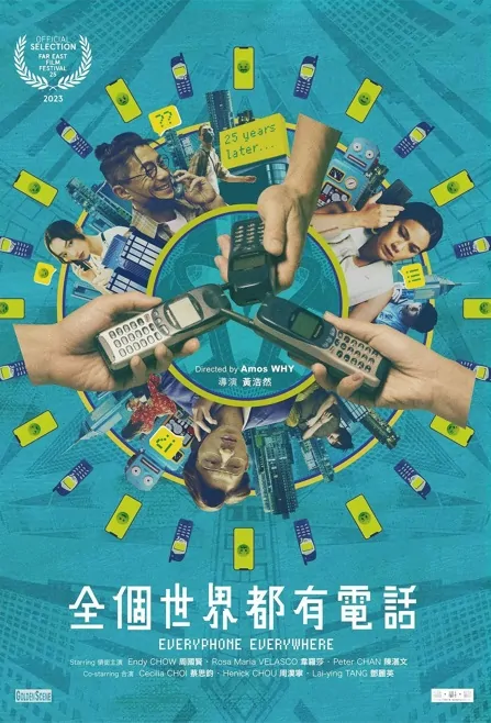 Everyphone Everywhere Movie Poster, 全個世界都有電話 2023 Chinese film