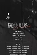 Great Detective Movie Poster, 大神探 2023 Film, Chinese movie