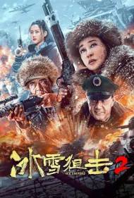 Ice Sniper 2 Movie Poster, 冰雪狙击2 2023 Film, Chinese movie