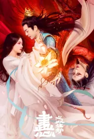 Painting Heart Movie Poster, 画心之双生劫 2023 Chinese film