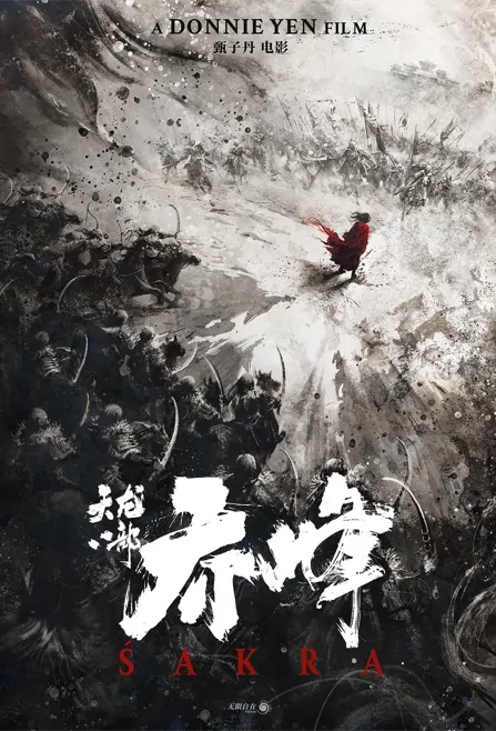 Sakra Poster, 2023 Chinese TV drama series