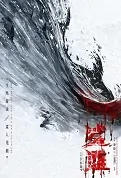 Shark Beach Movie Poster, 鲨滩 2023 Film, Chinese movie