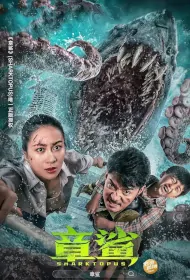 Sharktopus Movie Poster, 章鲨 2023 film, Chinese movie