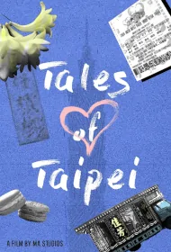 Tales of Taipei Movie Poster, 愛情城事, 2023 Film, Taiwan movie