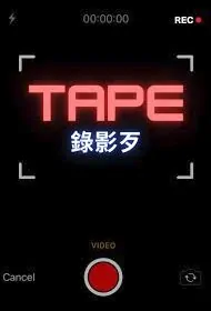 Tape Movie Poster, 錄影歹 2023 Chinese film