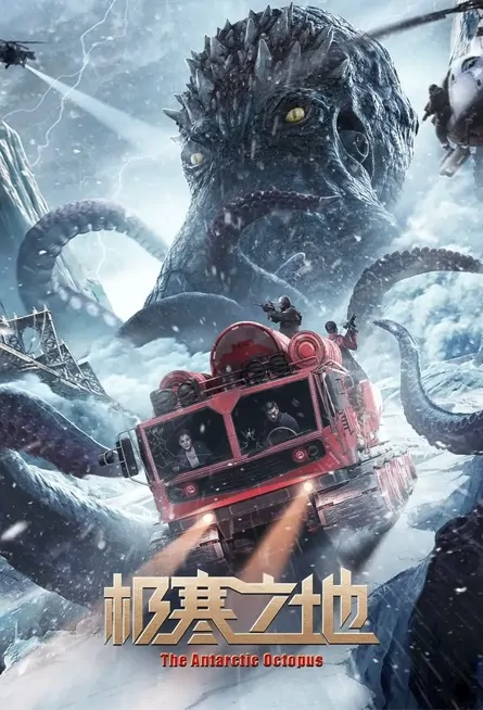 The Antarctic Octopus Movie Poster, 极寒之地 2023 Film, Chinese movie
