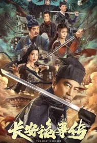 The Man's Secret Movie Poster, 长安诡事传 2023 Film, Chinese movie