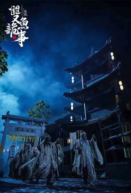 The Mystery of Mirror World Movie Poster, 少年包拯之双鱼诡事 2023 Film, Chinese movie