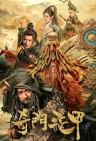 The Thousand Faces of Feijia Movie Poster, 奇门飞甲 2023 Film, Chinese movie