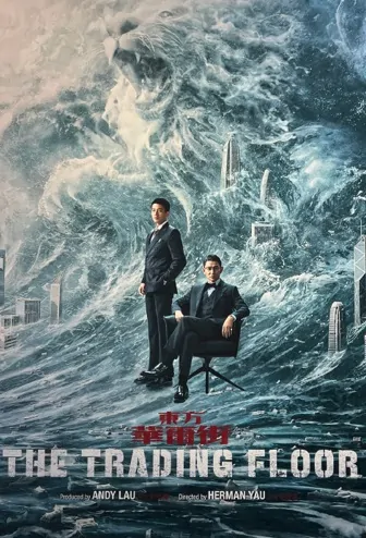 The Trading Floor Movie Poster, 東方華爾街 2023 HK film, Hong Kong Movie