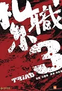 Triad 3 Movie Poster, 紮職3 2023 Hong Kong film