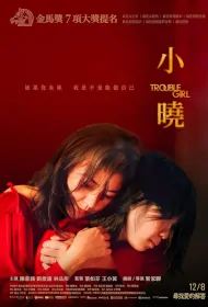 Trouble Girl Movie Poster, 小曉, 2023 Taiwan Film, Chinese movie