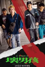 The Young Hoodlum Movie Poster, 壞男孩 2024 Taiwan movie