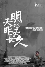 Tomorrow Is a Long Time Movie Poster, 2024 明天比昨天长久 Taiwan movie
