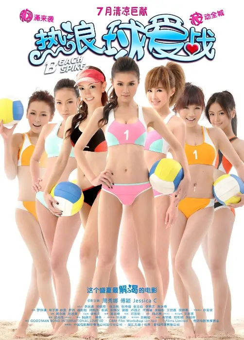 Chrissie Chau