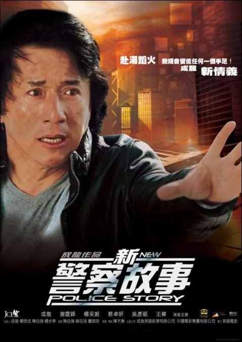 jackie chan movies - actor - hong kong â€