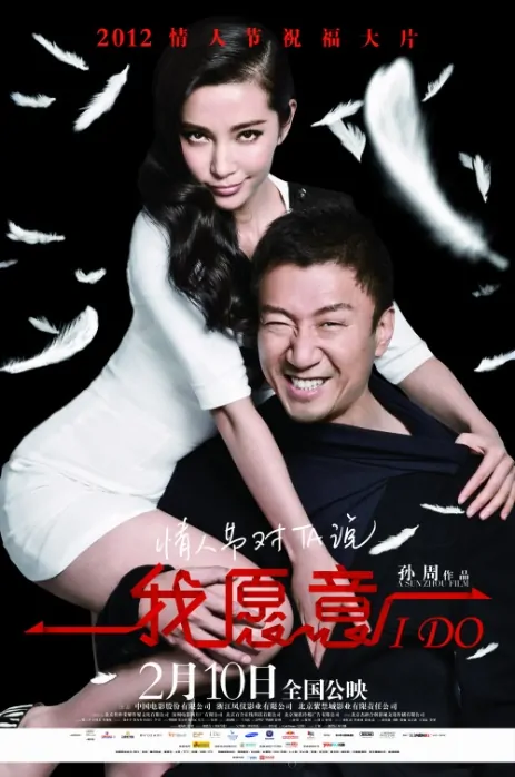Li Bingbing