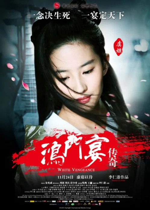Liu Yifei Movies - Actress, Singer - China - Filmography 