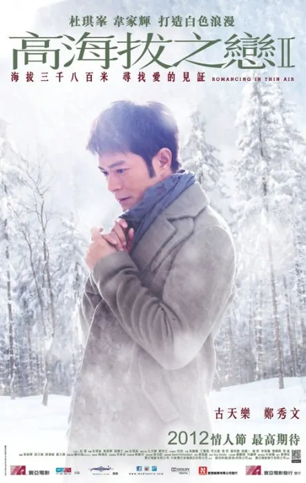 Louis Koo